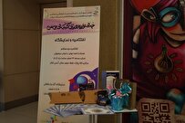 اختتامیه هشتمین جشنواره کشوری رویای کهکشانی من