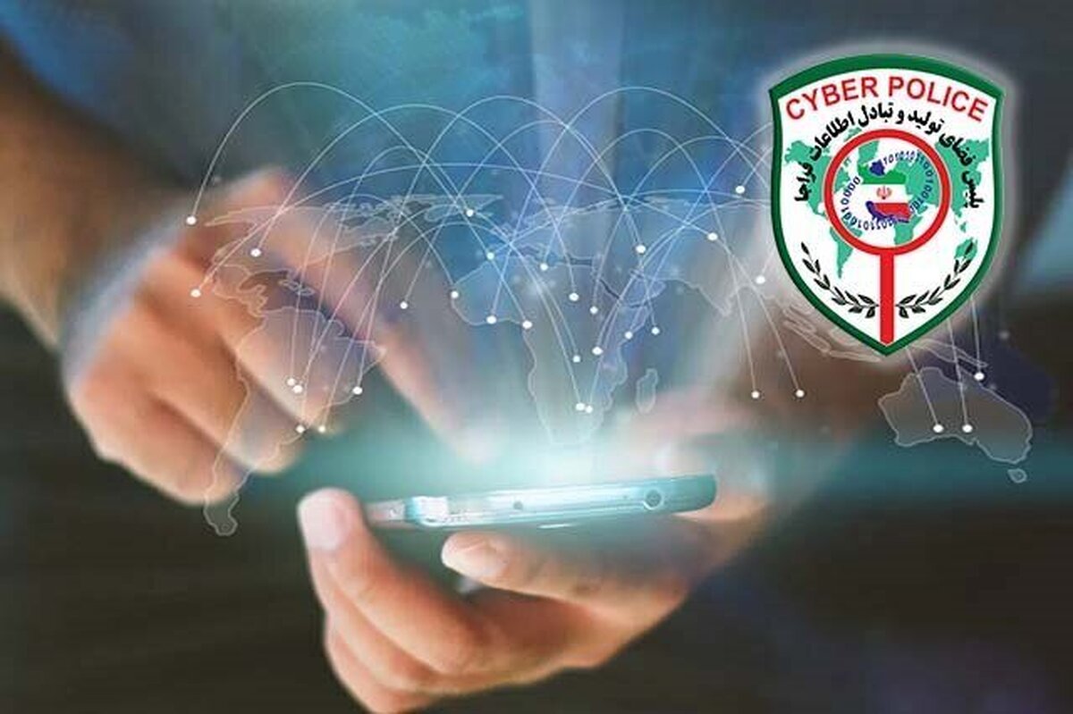 هشدار پلیس فتا نسبت به ترفندهای جدید کلاهبرداری با توجه به نشت بانکهای اطلاعاتی