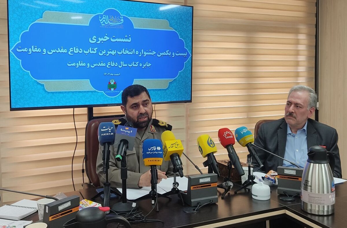 جزئیات جایزه کتاب سال دفاع مقدس اعلام شد