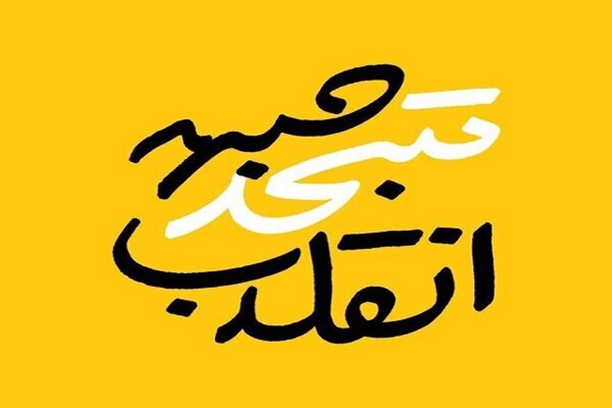 قالیباف از لیست جبهه متحد انقلاب خارج شد