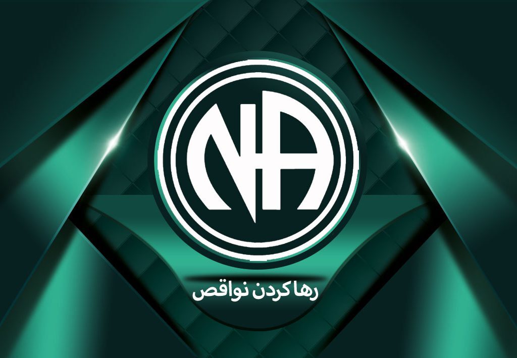 رشد حوزه عمومی و تسلط رویکرد&zwnj;های اخلاق&zwnj;محور در بازتعریف اعتیاد