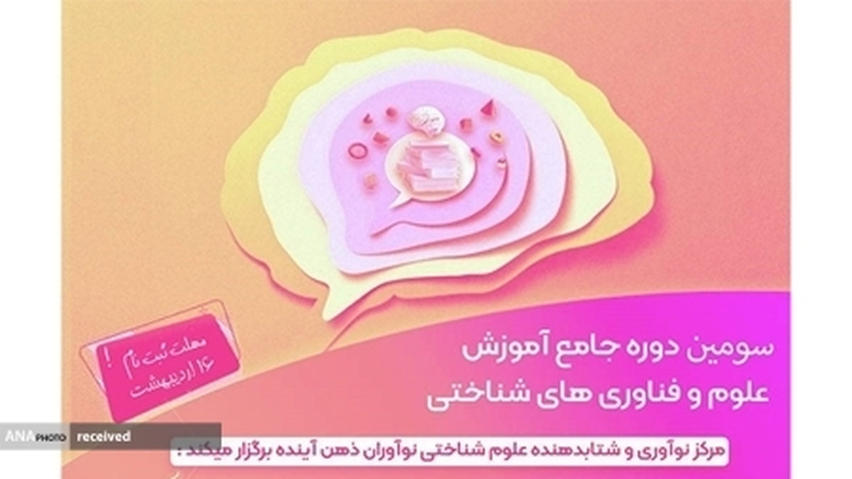 زیستبوم حوزه شناختی با استفاده از ظرفیتهای دانشی توسعه می یابد