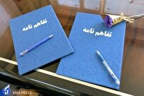 امضای تفاهمنامه همکاری دانشگاه آزاد با سازمان جهاد کشاورزی کرمانشاه