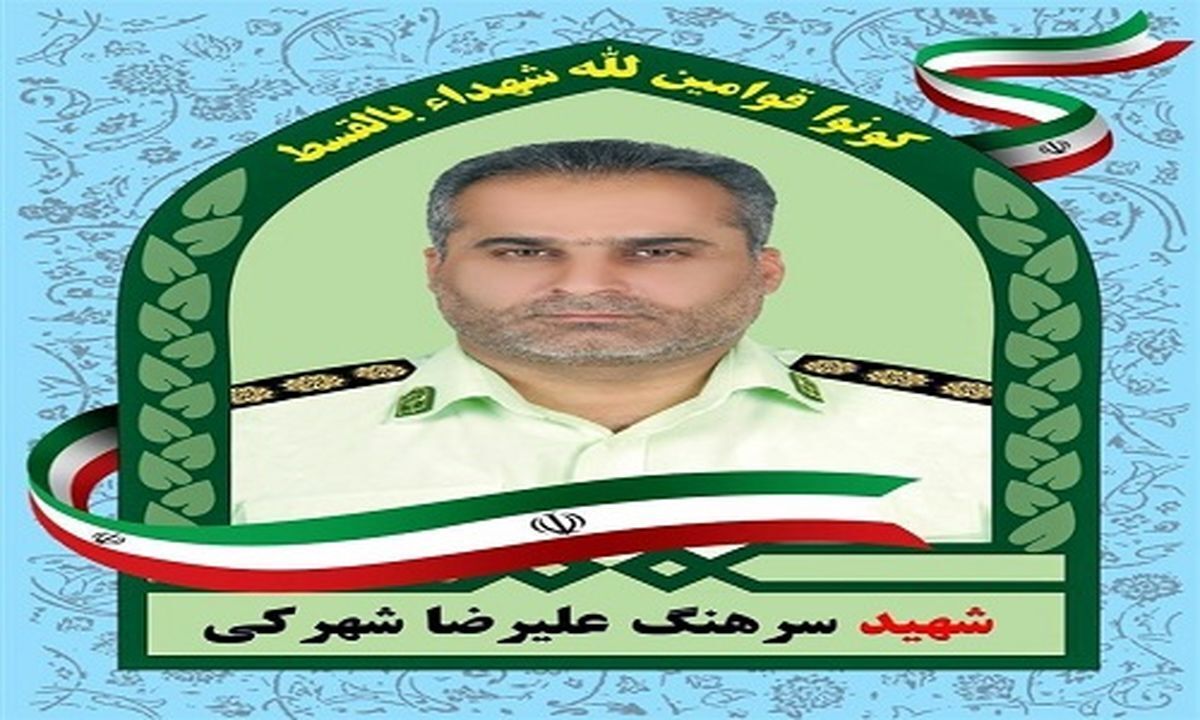 عوامل شهادت شهید شهرکی و همسرش شناسایی شدند