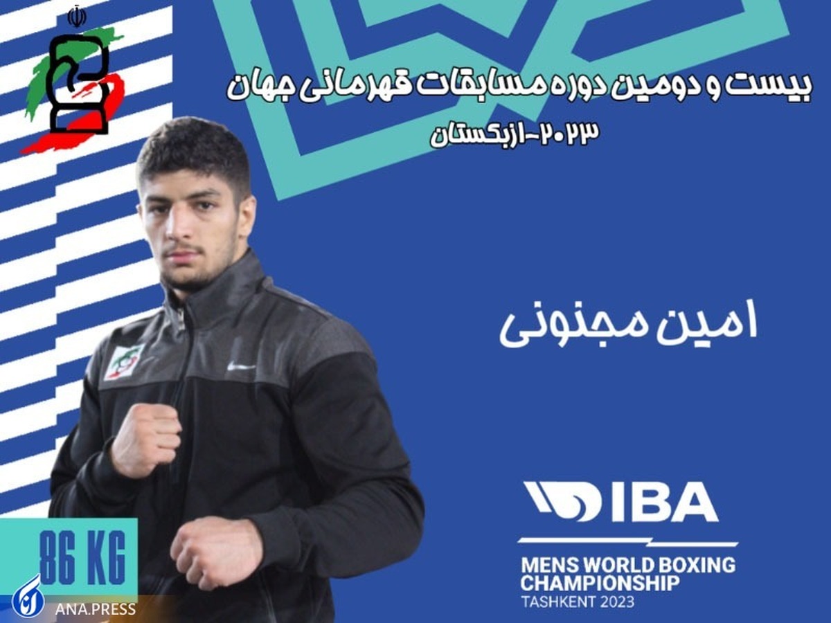 دومین بوکسور ایران هم حذف شد/شهبخش فردا به رینگ میرود