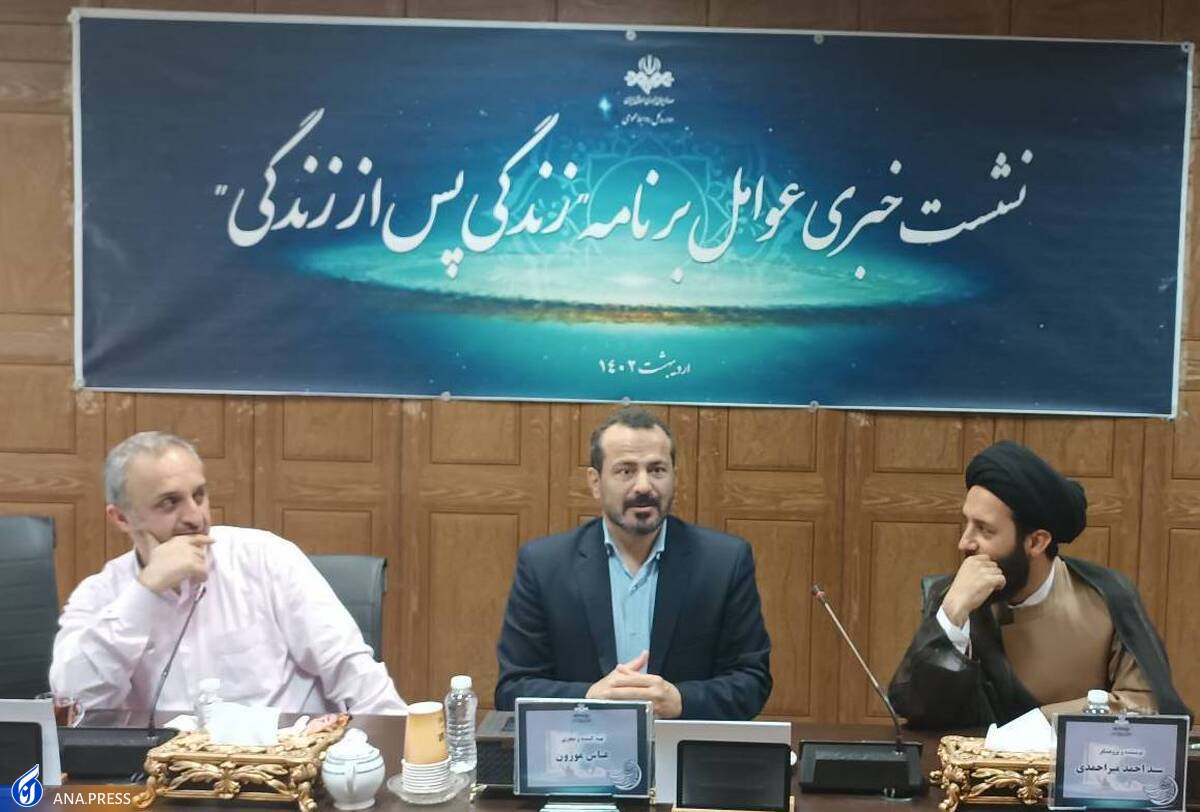 ماجرای تمسخر مجری «زندگی پس از زندگی» در سازمان صداوسیما