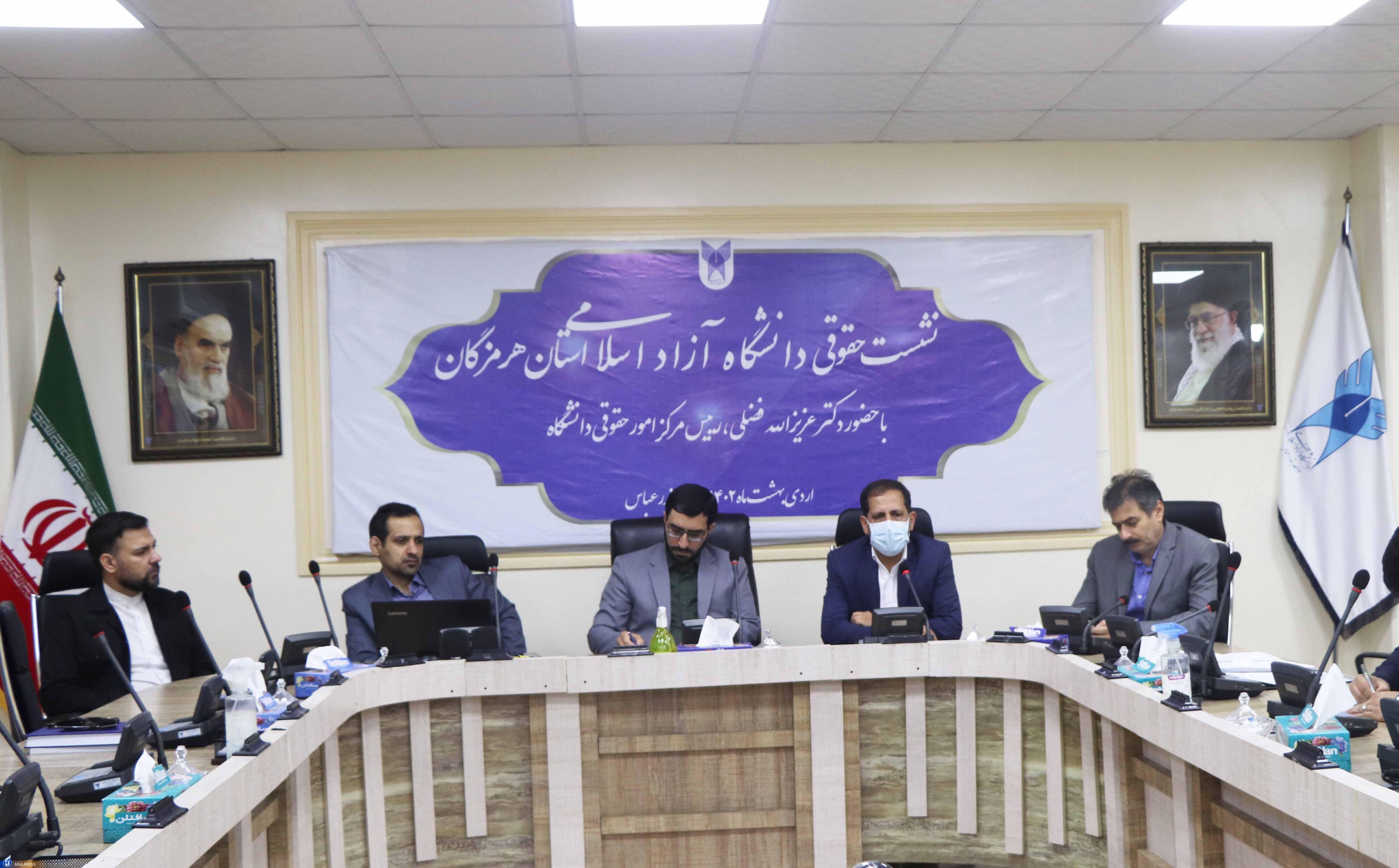 شورای حقوقی دانشگاه آزاد در مراکز استان فعال میشود شورای حقوقی دانشگاه آزاد در مراکز استان فعال میشود