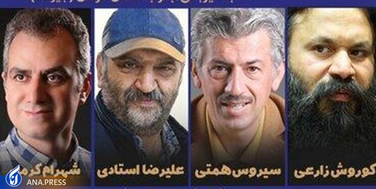 هیئت داوران جشنواره تئاتر خیابانی رضوی معرفی شدند