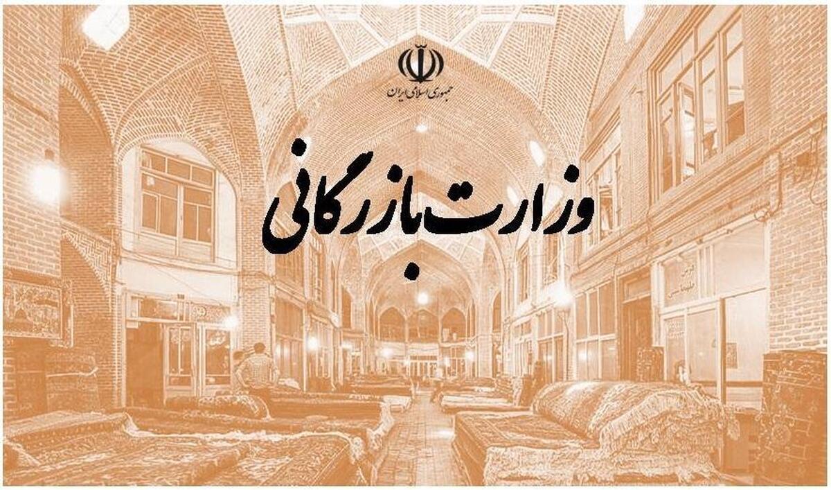 لایحه تشکیل وزارت بازرگانی سهشنبه در مجلس بررسی میشود