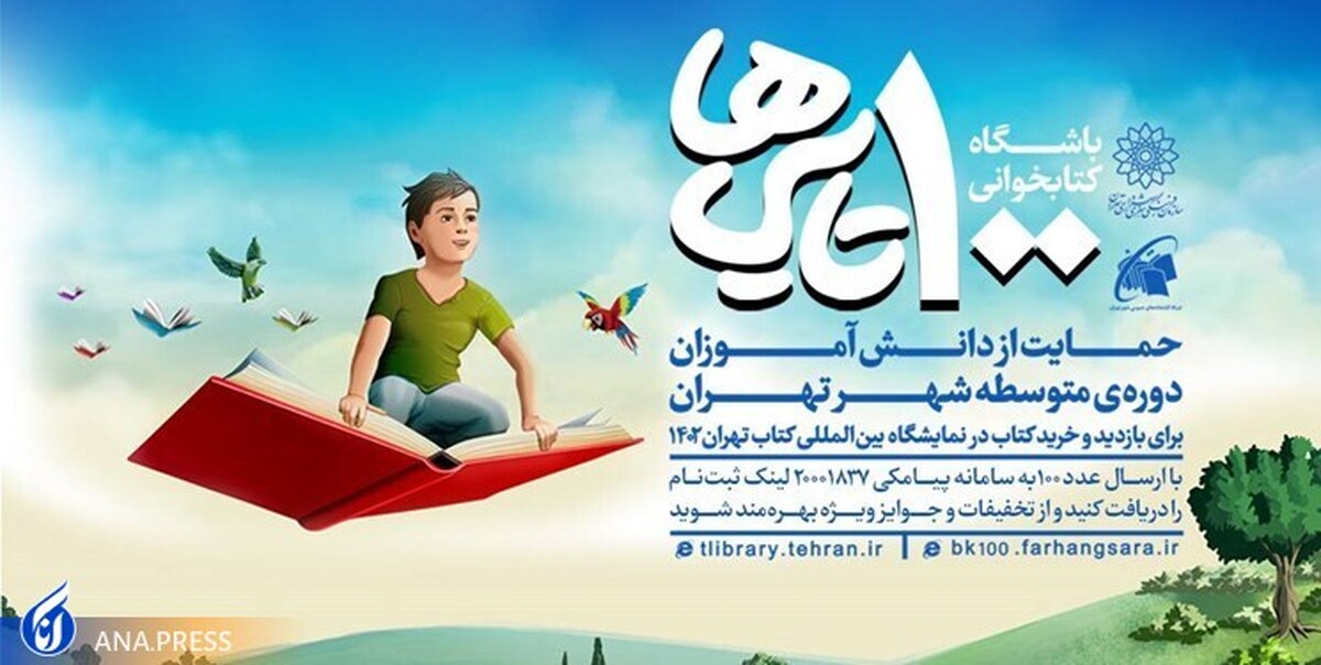 کتابهای درسی را نیم بها بخرید