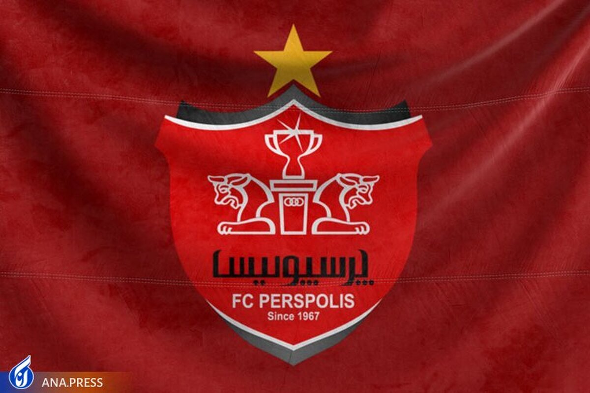 دلیل پرداخت نشدن اقساط وام باشگاه پرسپولیس مشخص شد