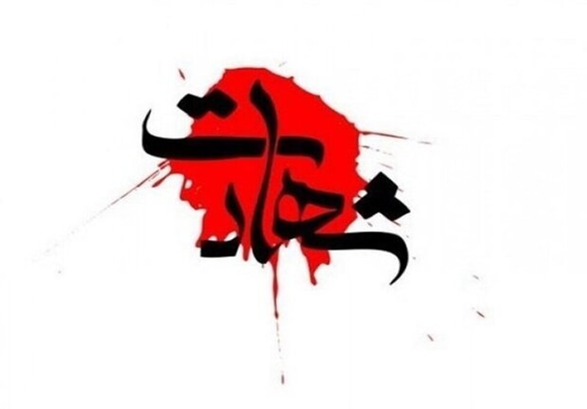 شهادت رئیس اداره مبارزه با مواد مخدر فرماندهی مرزبانی استان هرمزگان