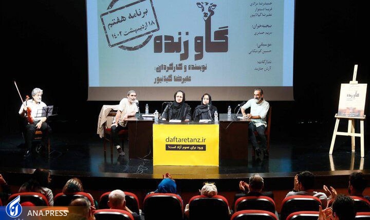 «خنده در صحنه» با نمایشنامه «گاو زنده» در تماشاخانه مهر