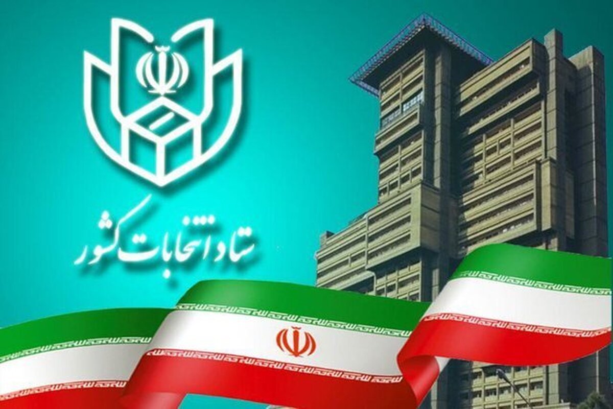 ثبت نام داوطلبان نمایندگی مجلس از ۱۹ آذر آغاز میشود