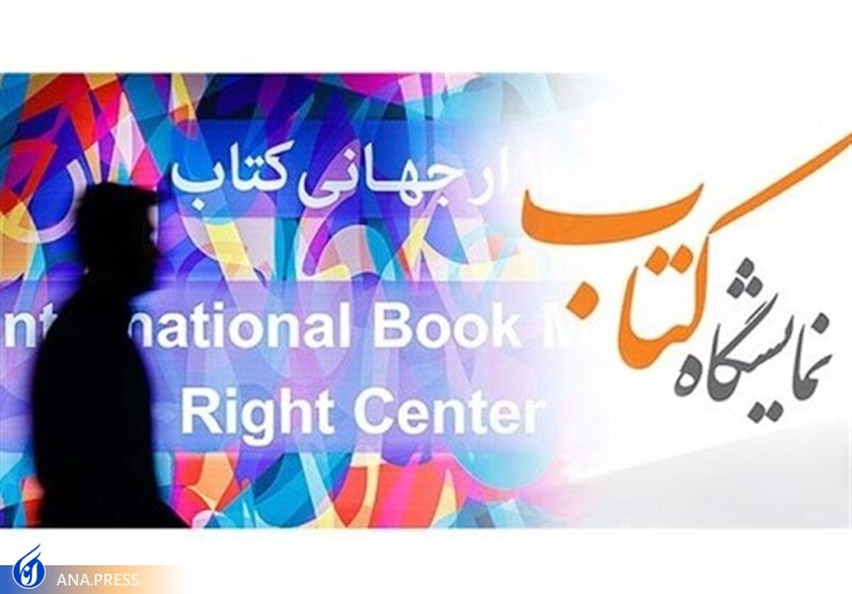 اسماعیلی: براساس گزارشها فروش کتاب بیش از حد توقع است/ بنای دولت افزایش مراودات فرهنگی با کشورهای دوست است