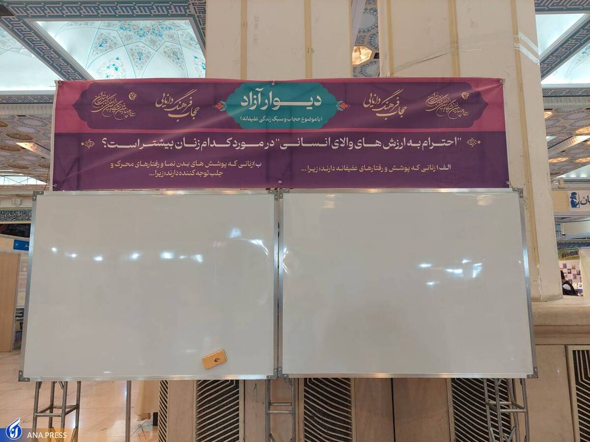 بهار کتاب ۳۴ | عرضه کتابهایی با موضوع پیشینه حجاب در کشورهای مختلف