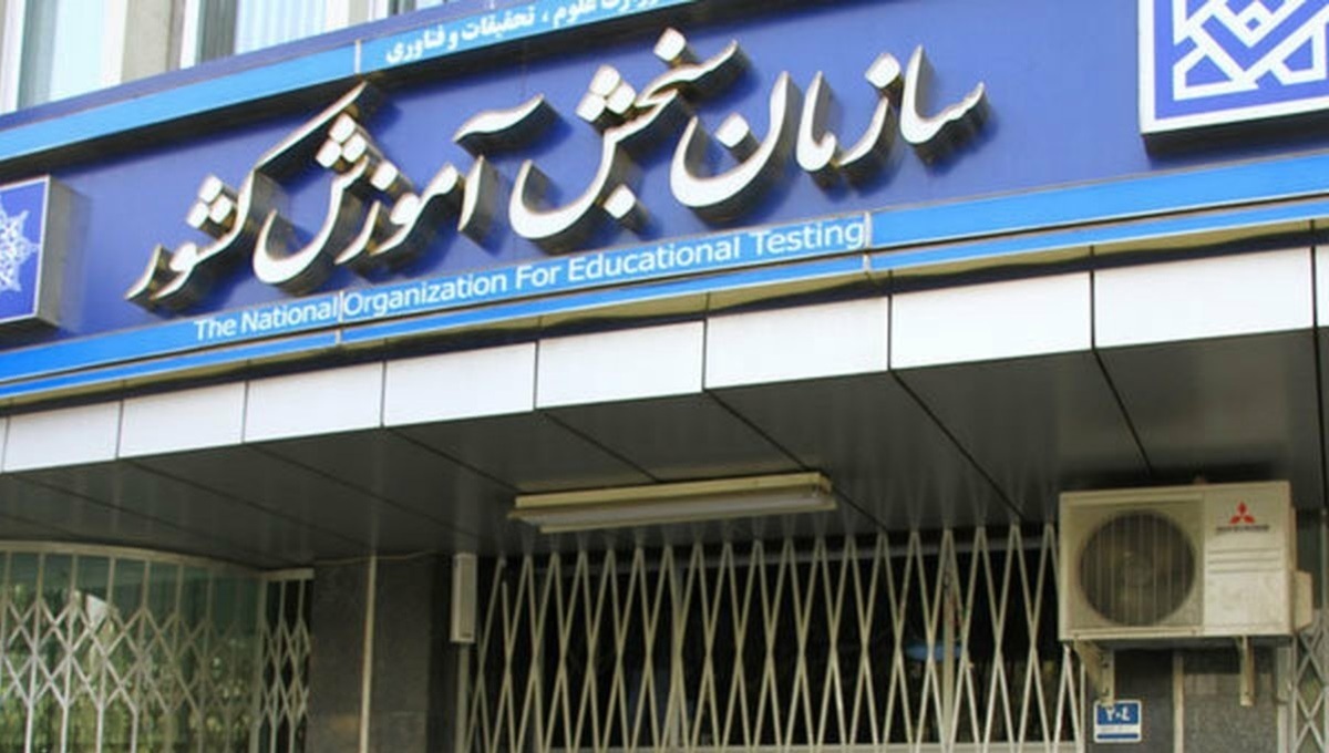 اعلام نتایج نهایی آزمون استخدامی دانشگاههای علوم پزشکی و خدمات بهداشتی در سال ۱۴۰۱