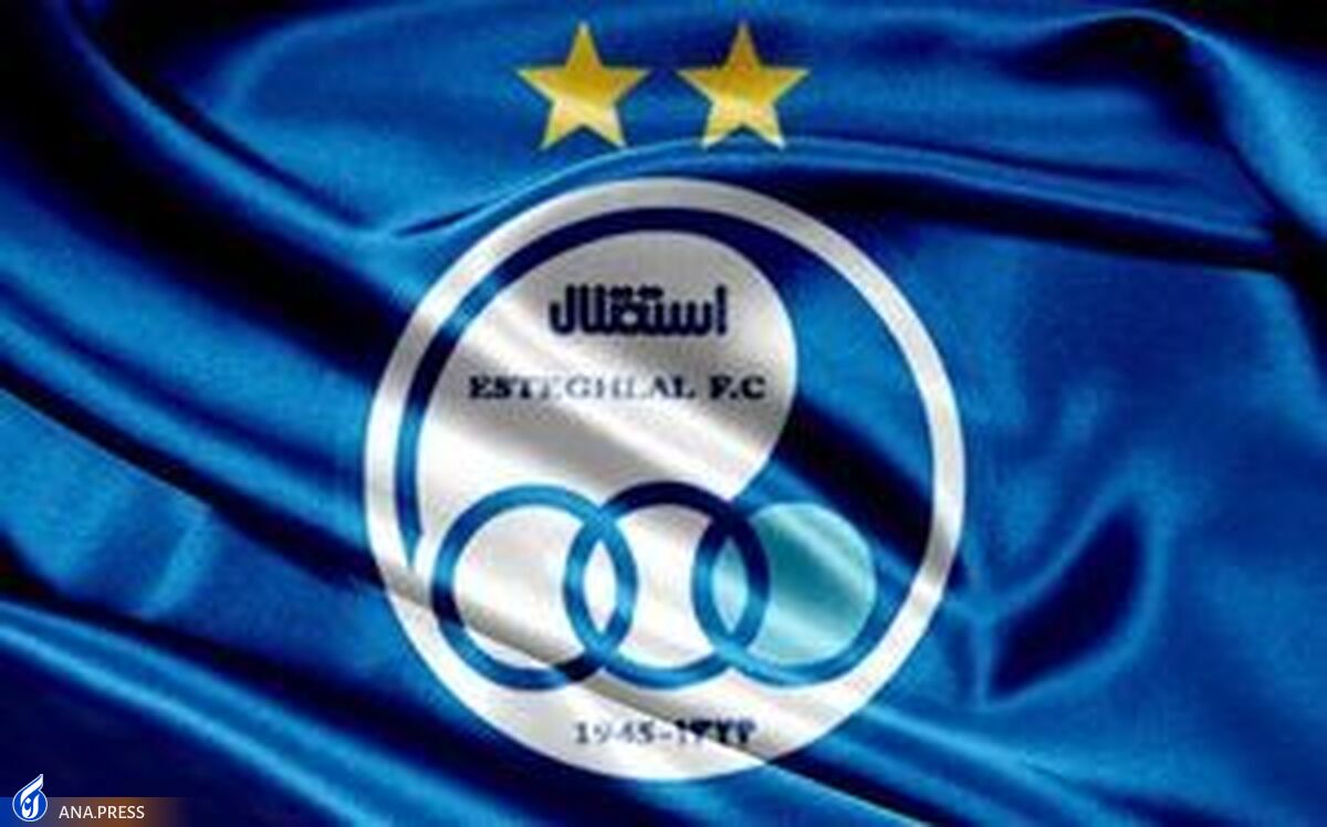 واکنش باشگاه استقلال به لیست ورودی و خروجی این تیم
