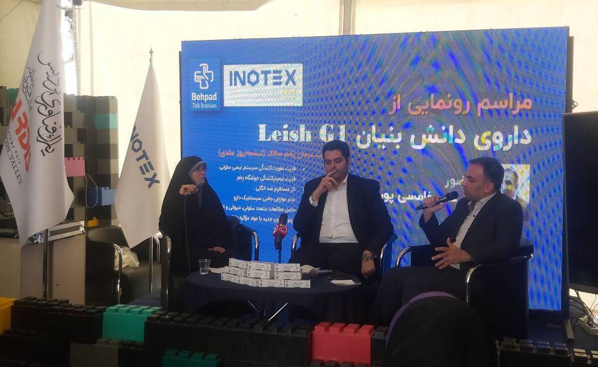 رونمایی از داروی درمان زخم سالک؛ میکروبکشی و تقویت سیستم ایمنی با محصولی دانشبنیان