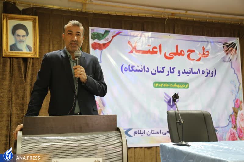 طرح اعتلا یک کار عمیق میدانی و فکری با تأثیرگذاری بالاست طرح اعتلا یک کار عمیق میدانی و فکری با تأثیرگذاری بالاست