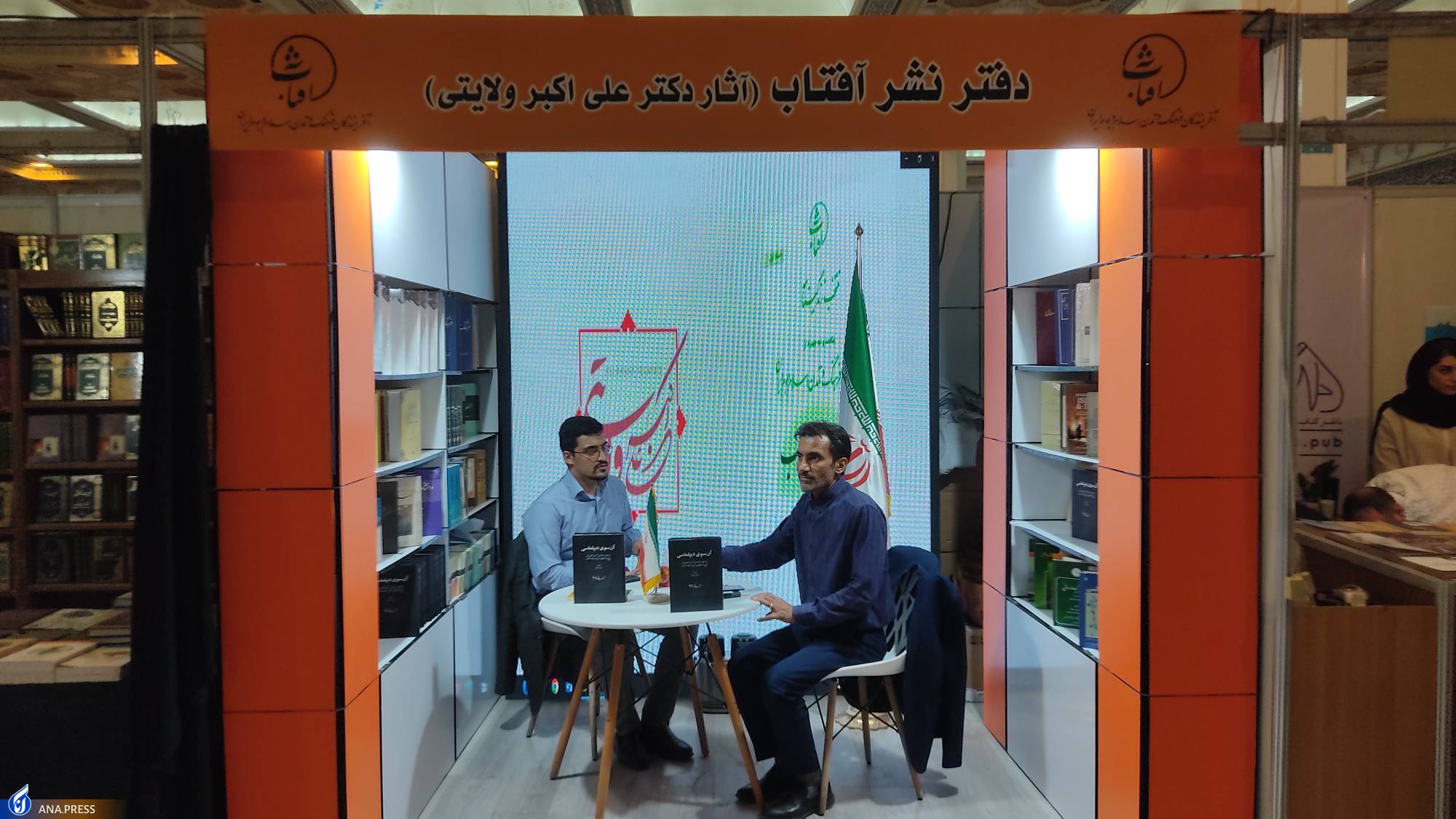 مروری بر آثار دکتر علی اکبر ولایتی در سی و چهارمین نمایشگاه بین المللی کتاب تهران