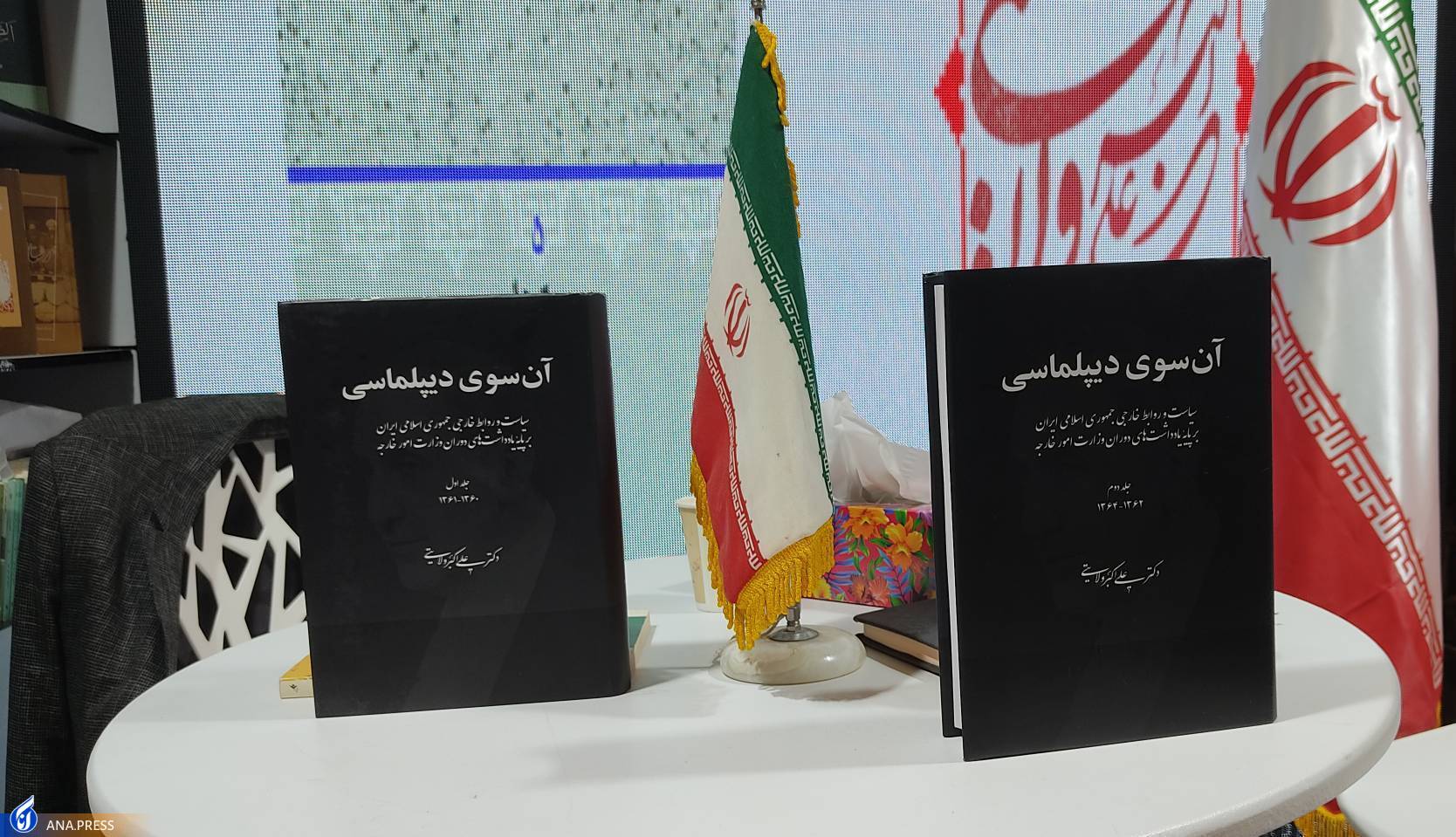 مروری بر آثار دکتر علی اکبر ولایتی در سی و چهارمین نمایشگاه بین المللی کتاب تهران