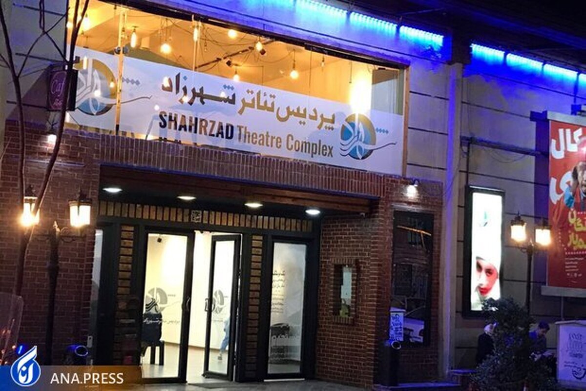 نمایش «صالحان» اجرای عمومی اش را آغاز کرد