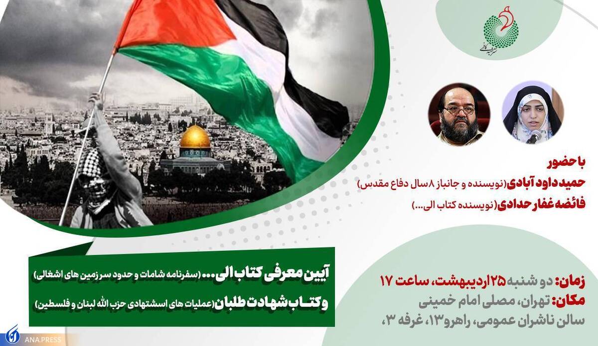 نشست صمیمی با حمید داودآبادی و فائضه غفارحدادی