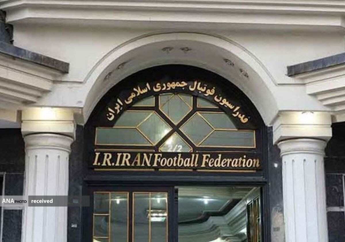 فدراسیون فوتبال: بدهی به شستا را تمام و کمال پرداخت کردیم و هیچ بدهی نداریم+اسناد