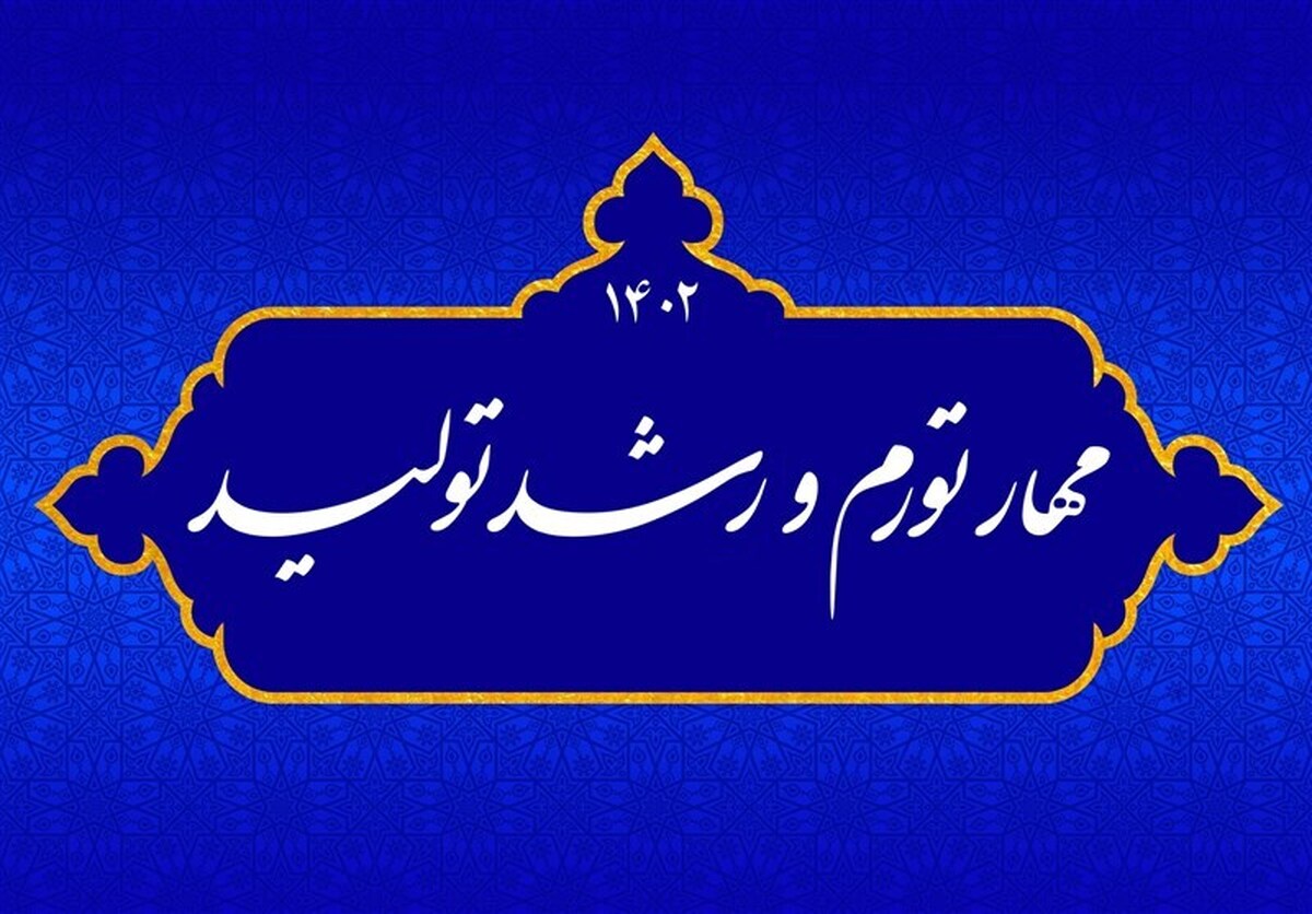۳ ضلع مثلثی که از نتایج «مهار تورم و رشد تولید» سود می‌برند