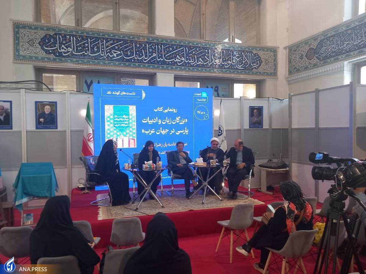 عدم استفاده از ظرفیتهای زبان و ادبیات فارسی در جهان