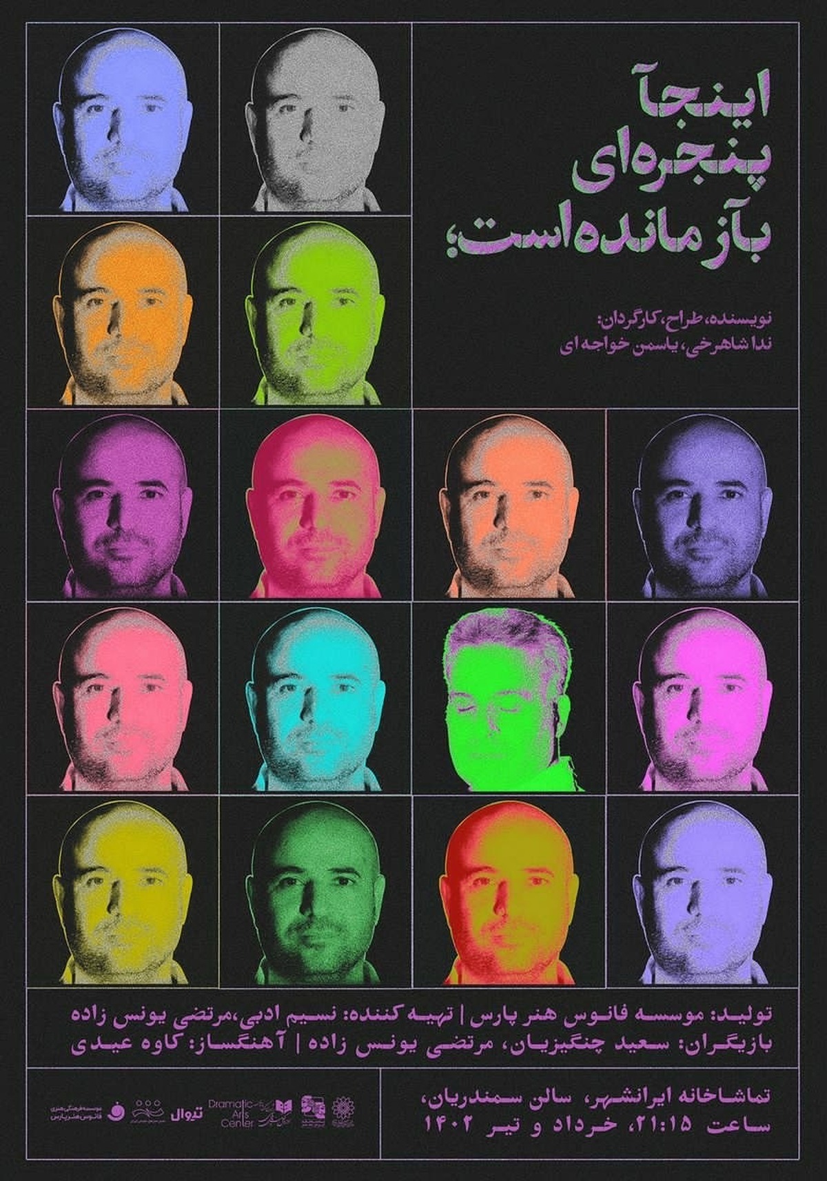 نمایش اینجا پنجرهای باز مانده است اجرا میشود