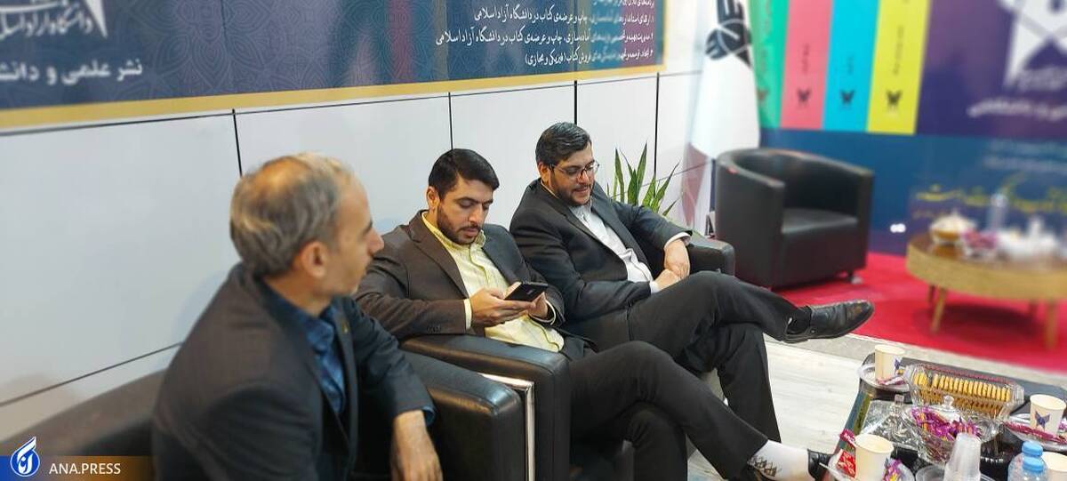 بازدید مدیرکل حراست استان تهران از غرفه نشر علمی و دانشگاهی دانشگاه آزاد