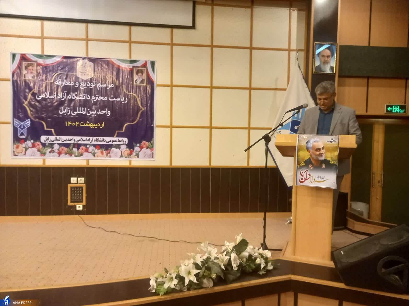 رئیس دانشگاه آزاد اسلامی واحد بینالمللی زابل معرفی شد رئیس دانشگاه آزاد اسلامی واحد بینالمللی زابل معرفی شد