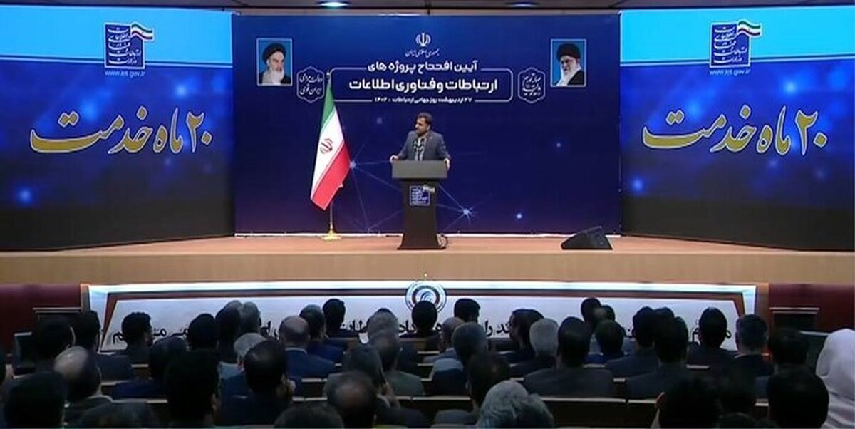 افتتاح و بهرهبرداری از ۶ پروژه مهم ارتباطی کشور