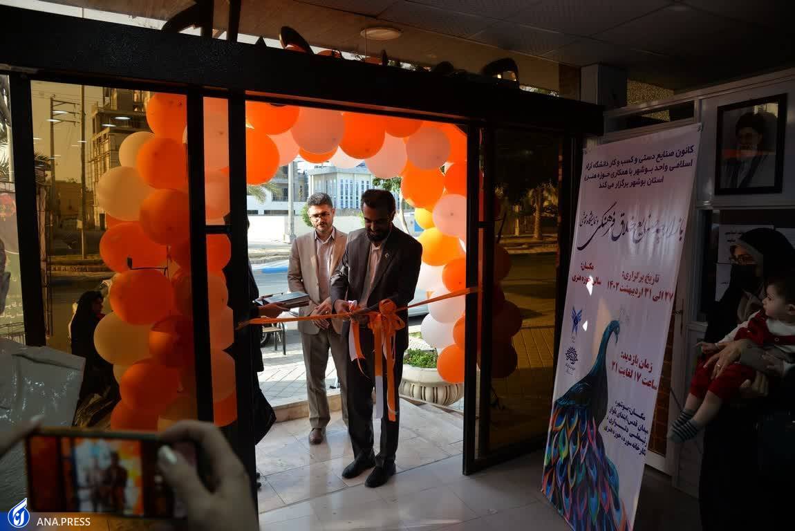 گشایش بازارچه دانشجویی صنایع خلاق و فناوری&zwnj;های فرهنگی در بوشهر