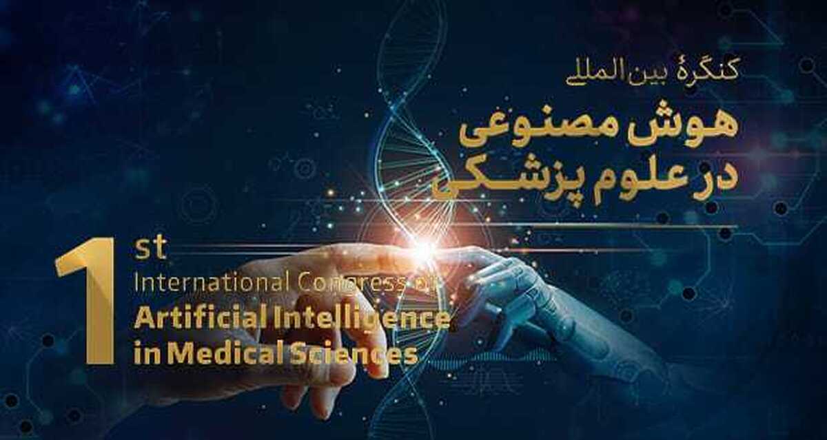 رونمایی از خدمات سلامت از راه دور به عنوان یک الگوی موفق