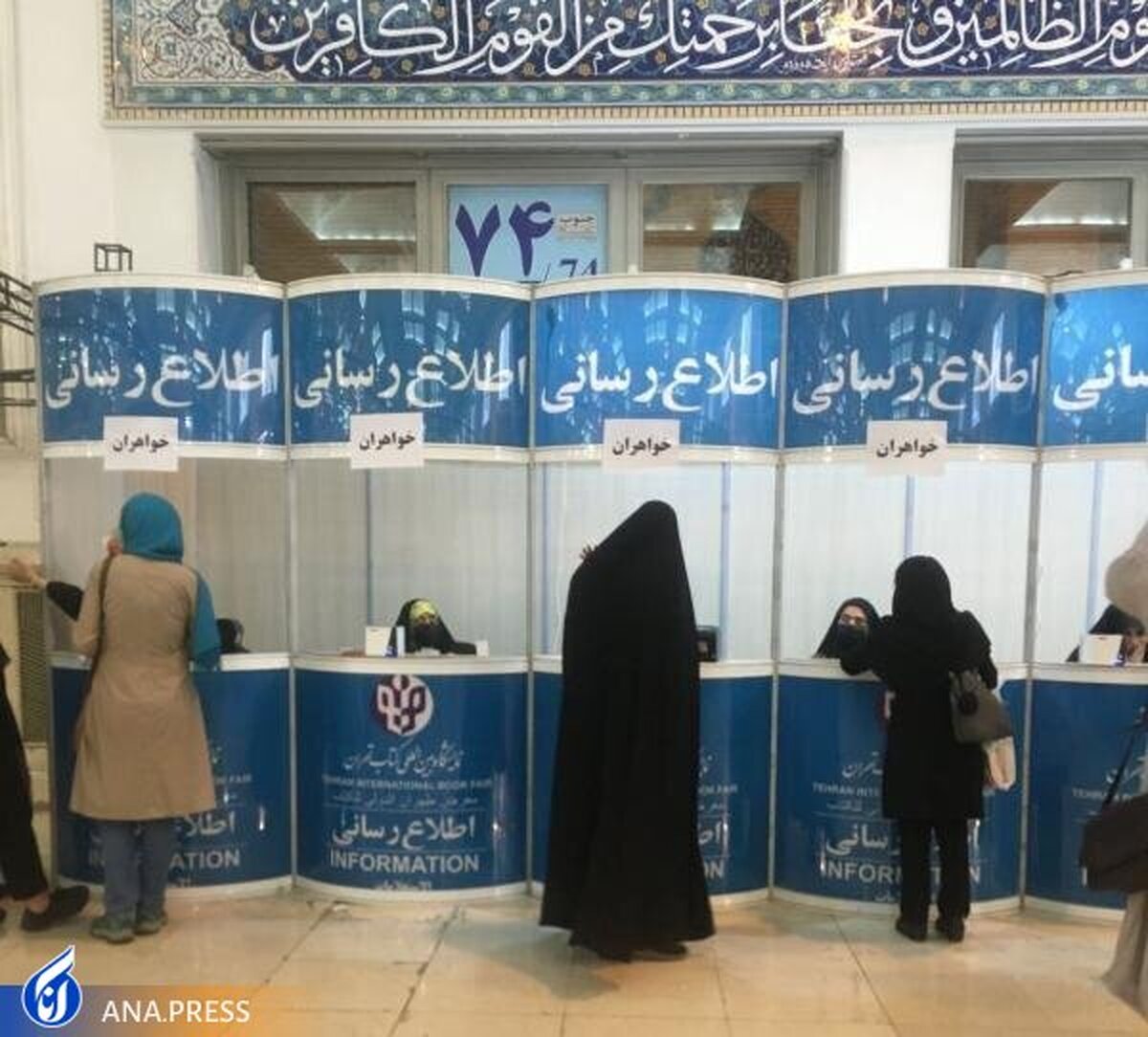 بهار کتاب ۳۴| جویندگان «ثروت» و «رمان» در نمایشگاه کتاب