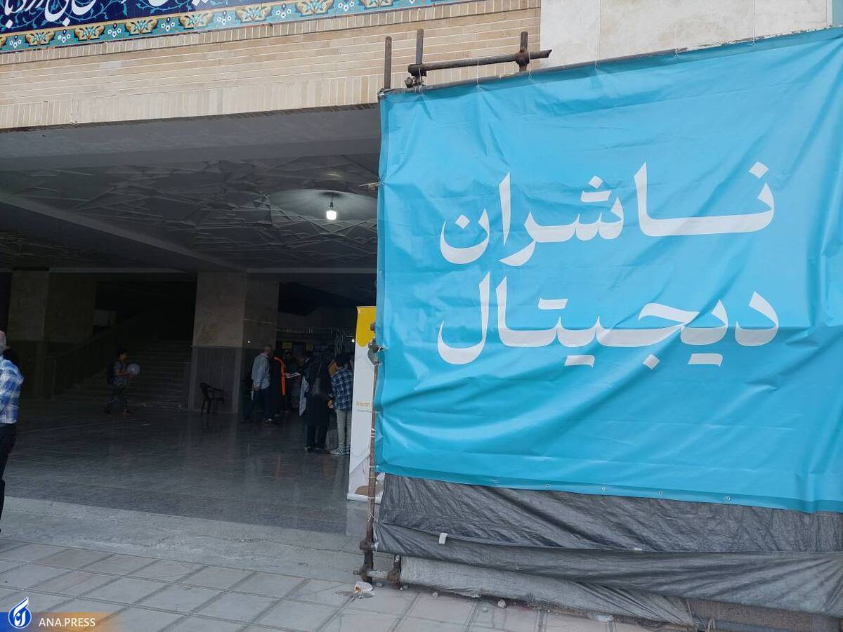 از جانمایی نامناسب تا معرفی اشتباه در نقشههای نمایشگاه کتاب