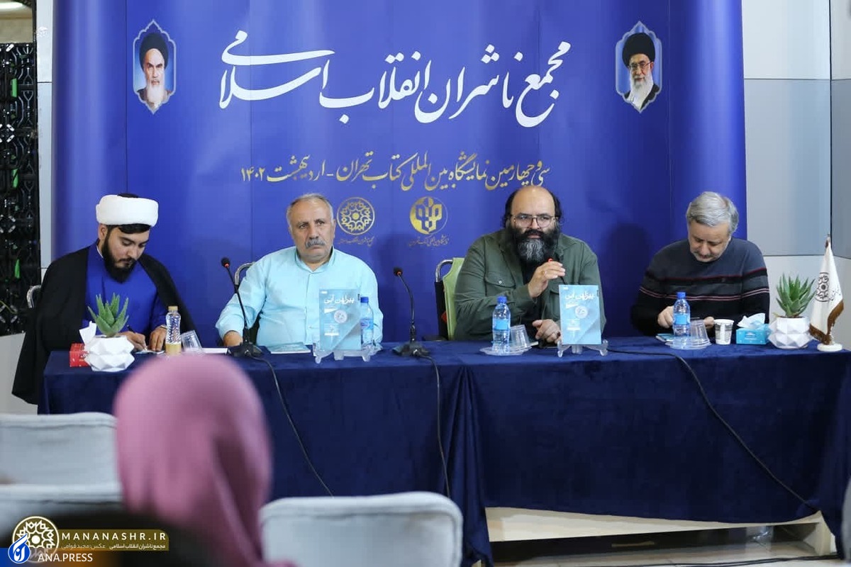 بهار کتاب ۳۴| عاشقانهسرایی یک طلبه در «پیراهن آبی»