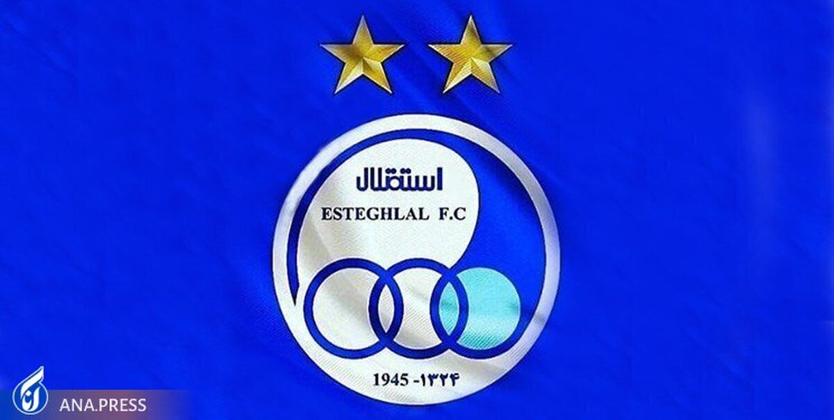 شکایت باشگاه استقلال از عضو هیات مدیره پرسپولیس به کمیته اخلاق و انضباطی