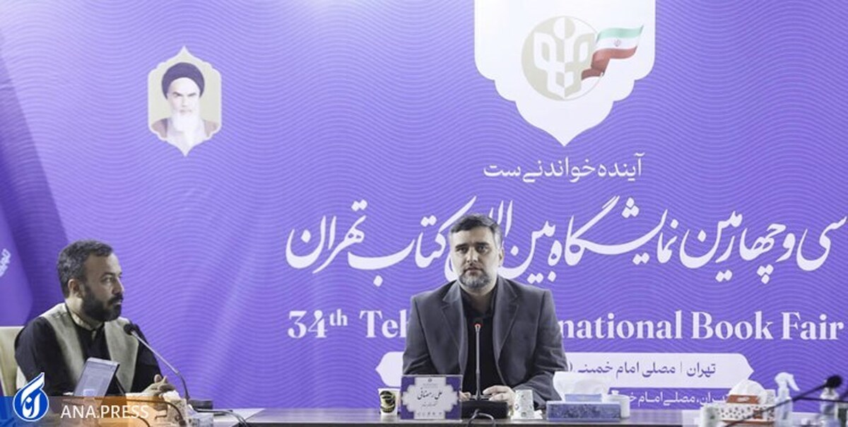 درخواست هند و ترکیه برای مهمان شدن در نمایشگاه کتاب۱۴۰۳