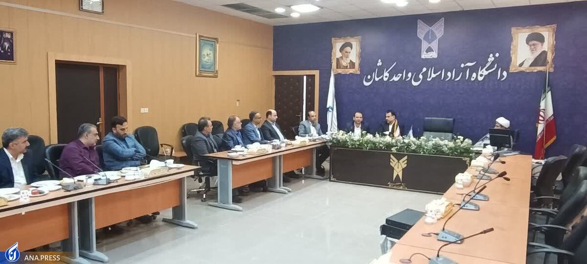 کیفیت علمی آموزشی محور نشست هماندیشی دانشگاهیان کاشان