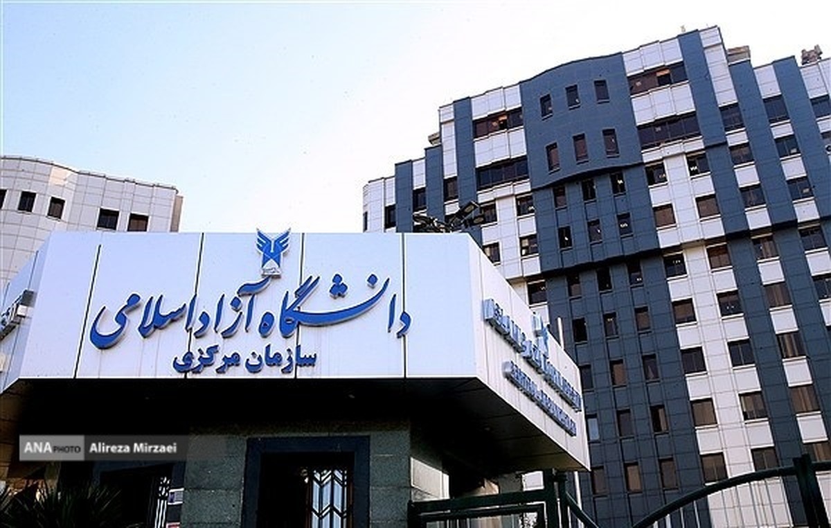 استقبال دانشجویان دانشگاه آزاد اسلامی از سرفصل‌های هوش مصنوعی