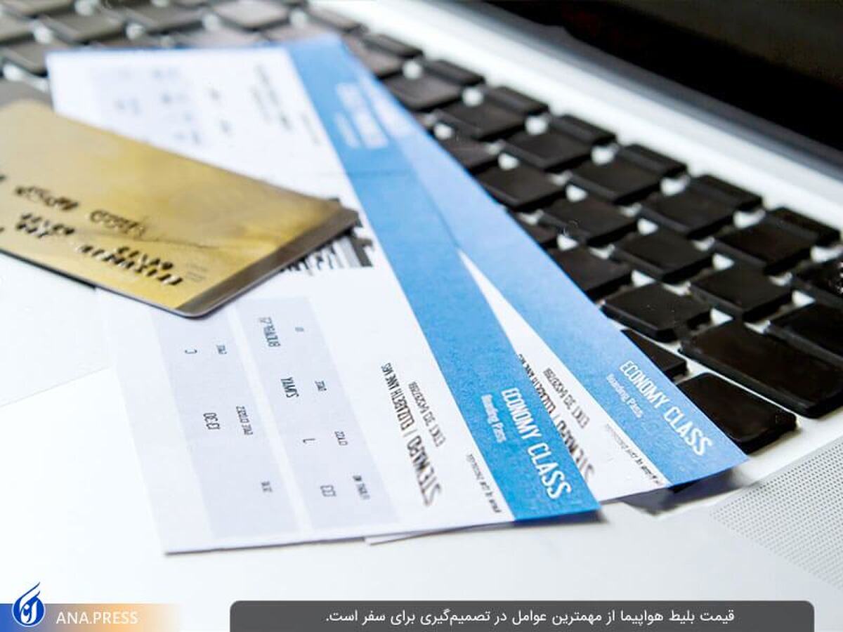 در خواست افزایش ۱۰۰ درصدی بلیت هواپیما به ستاد تنظیم بازار رفت