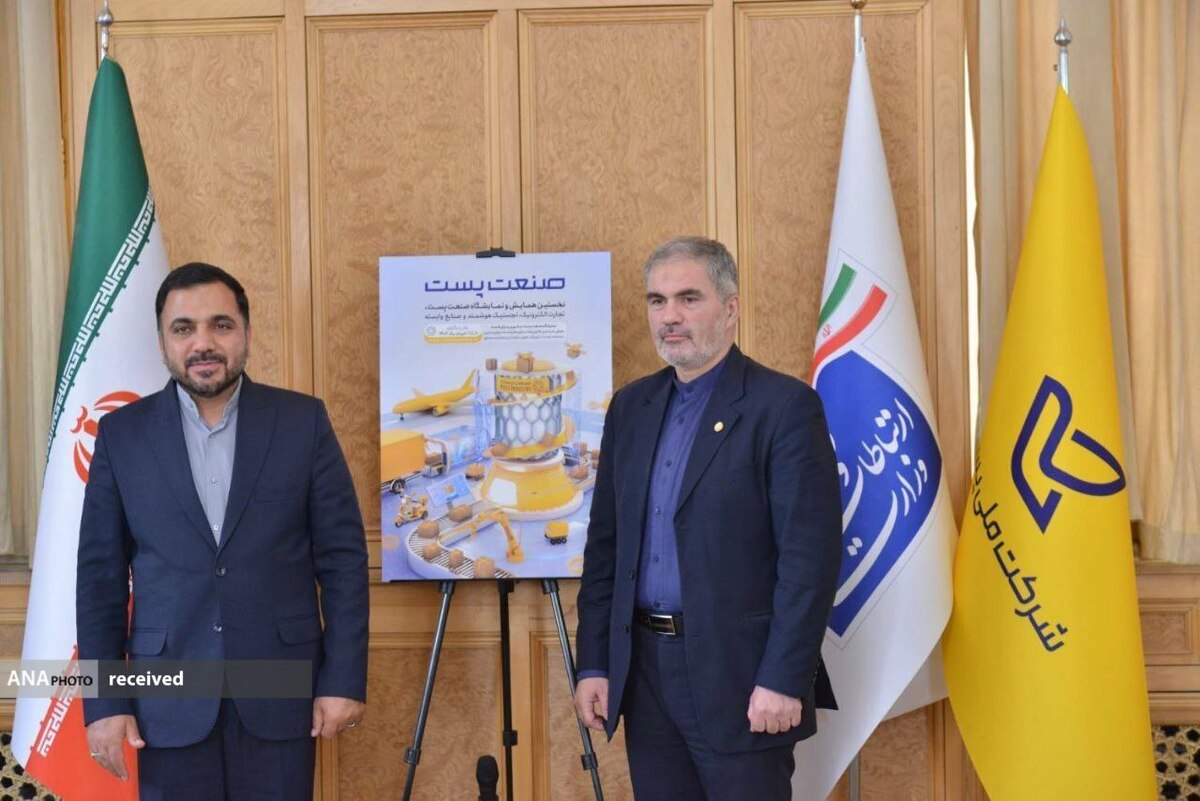 امکان آشنایی با پست هوشمند در نمایشگاه صنعت پست