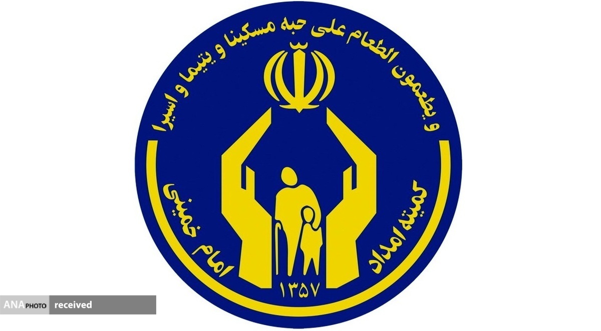 ثبت یک میلیون درخواست نیازمندی در سامانه هوشمند امداد