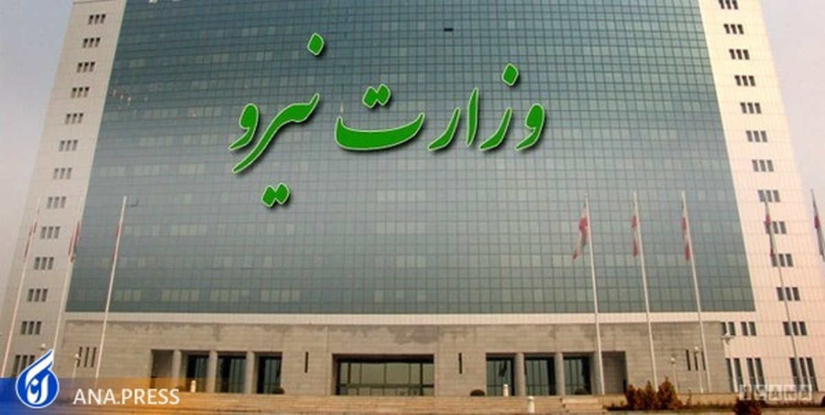 اجرای برنامههای مدیریت مصرف برق سال ۱۴۰۲ از وزارت نیرو آغاز شد