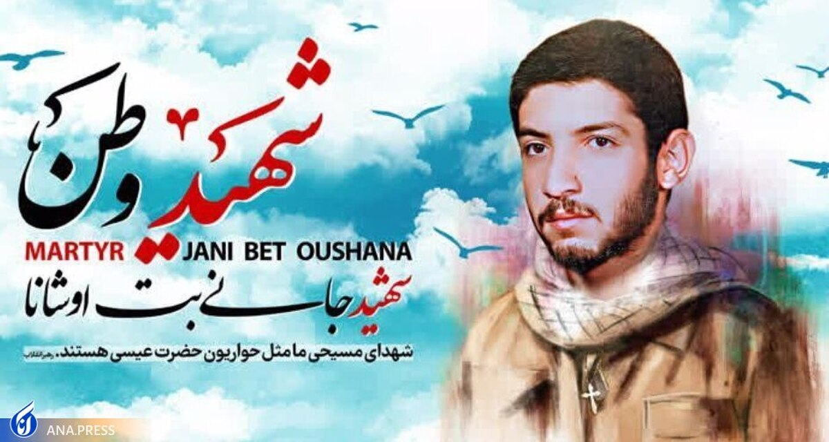 شعر «ساجده تقیزاده» تقدیم شهید آشوری شد