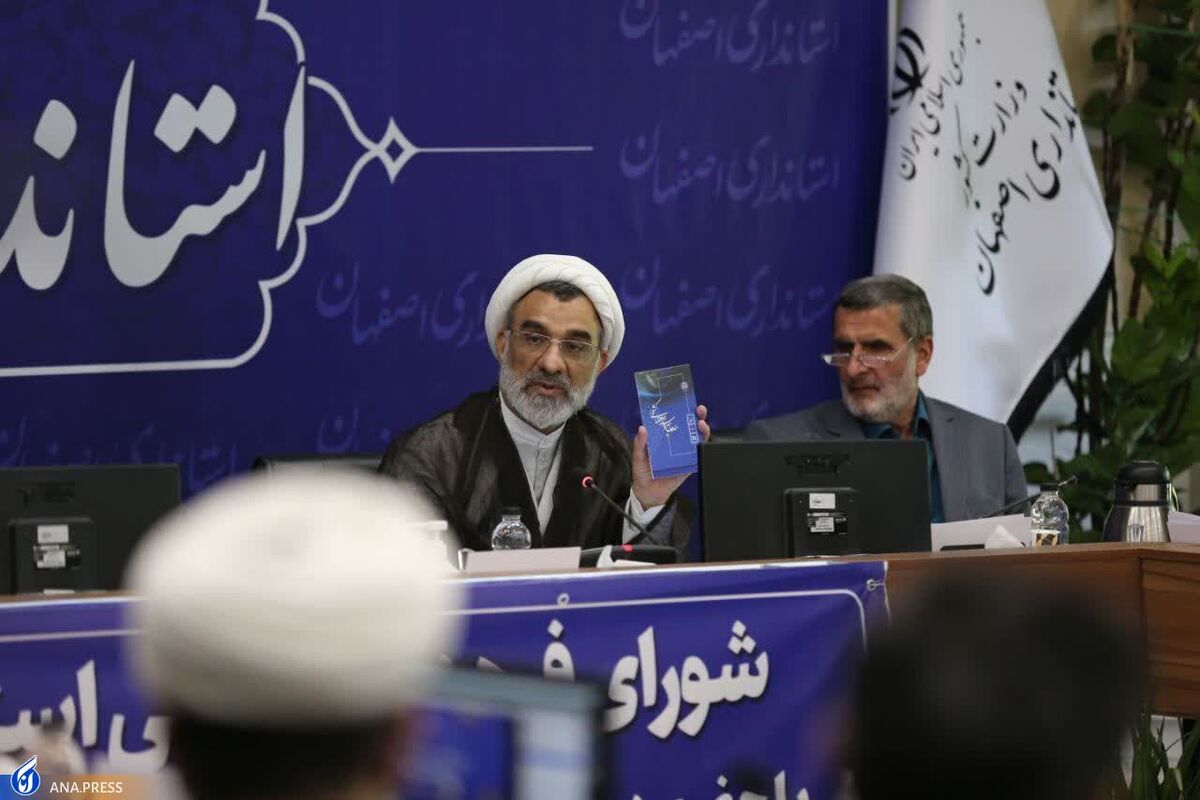 تأکید رؤسای دانشگاههای اصفهان بر همراهی در تحقق اهداف شورای عالی انقلاب فرهنگی